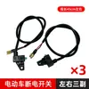 Interruptor de Apagado de Frenado Universal Impermeable para Vehículos Eléctricos Trasero Bomba Eléctrica de Motocicleta Manija de Freno de Disco Cuadrada Yadi Emma