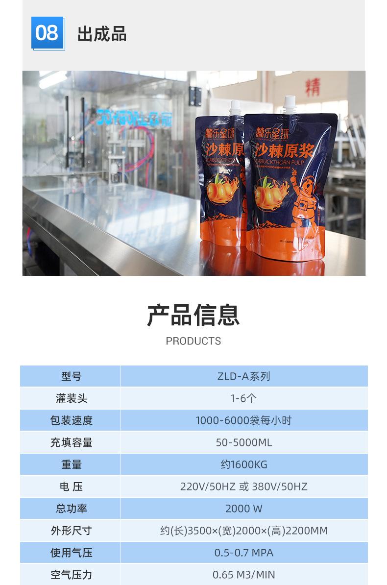 详情页-浙江众冠机械设备有限公司_09