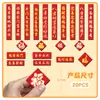20 Peças de Mini Couplets Magnéticos Macios para Geladeira com Palavras de Bênção para o Ano Novo, Tendência Nacional Festiva, Estilo Chinês Festival da Primavera Adesivos Magnéticos à Prova d'Água