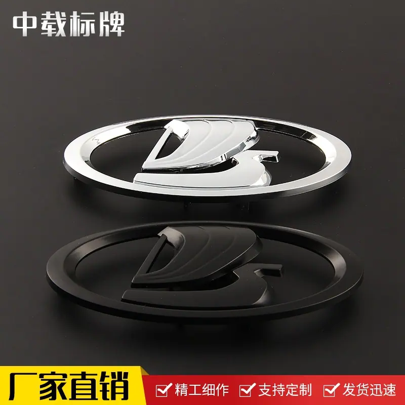 黑白汽车标识