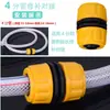 Conector Rápido de Reparo de Tubo de Água 4 Pontos 6 Pontos 1 Polegada Acessórios de Conversão Conector de Mangueira para Pistola de Lavagem de Carro Extensão Doméstica