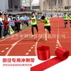 Fita de Linha de Chegada para Sprint no Atacado para Competições de Atletismo, Reuniões Esportivas Escolares e Corridas de Curta Distância