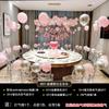 Cerimônia de 18 Anos para Homens e Mulheres Restaurante de Hotel Sala Privada Decoração de Balão para Primeiro Aniversário do Bebê Layout da Cena Lote Traseiro