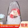 Bolsa de cordón de PE transparente con puntos, bolsa de almacenamiento de regalo a prueba de polvo, bolsa de mochila de plástico con cordón para juguetes de peluche