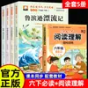 Um Conjunto Completo de 4 Volumes de Robinson Crusoé, Uma Leitura Essencial para Alunos do Sexto Ano, Livros Extracurriculares Genuínos, Obras Originais, Boa Leitura