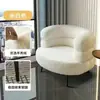 Celebridade da Internet Bobo Lã de Carneiro Sofá Preguiçoso Cadeira de Assento Único para Sala de Estar, Quarto, Varanda, Lazer, Cadeira de Maquiagem, Simples e Moderno