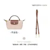 Fábrica Original Longxiang Mini Bolsa com Alça de Ombro Ajustável, Modificação de Corrente de Bolsa, Alça de Bolsa Dumpling, Alça Transversal de Microfibra