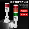 Luz Indicadora de Alarma Multicolor de Tres Colores Yuanhuang Luz de Advertencia LED 24V Anti-Interferencia Máquina Herramienta Alarma Sonora y Lumínica Siempre Encendida