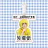 Etiqueta de equipaje Cheng Lei Colgante para mochila Cadena para colgar Decoración Colgante Encanto Artículo de tendencia en Tiktok