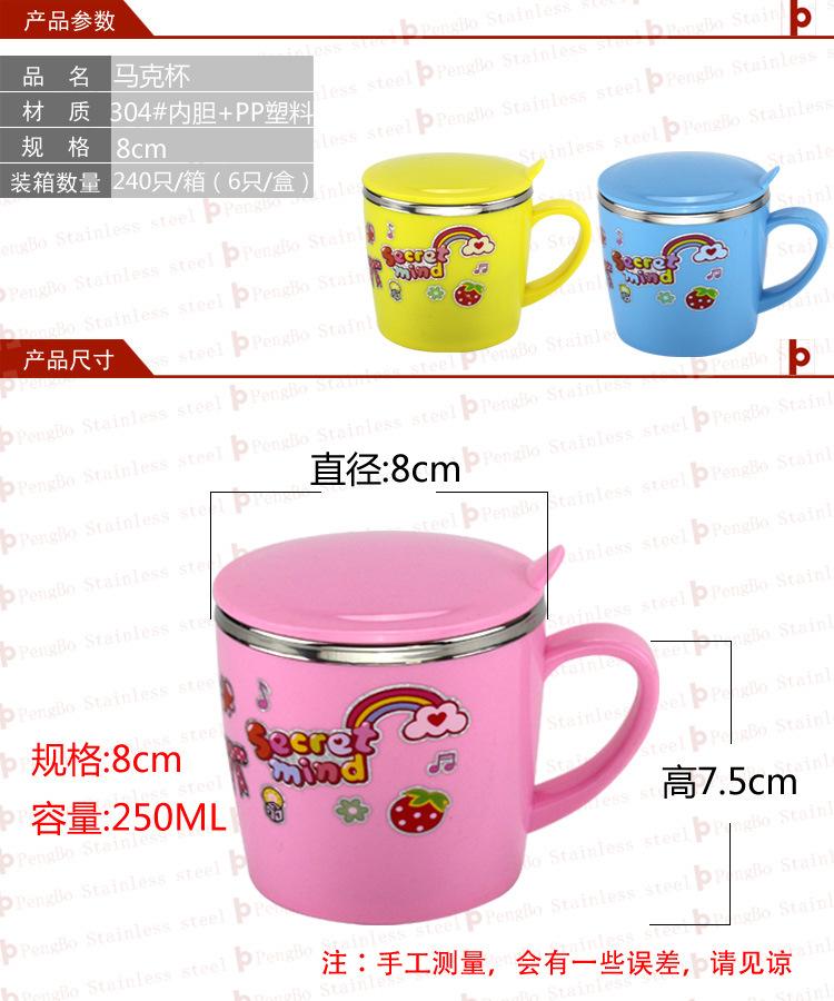 马克杯鹏博阿里尺寸图