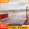 Máquina Lavadora de Vehículos para Obra Suministro Directo del Fabricante Ingeniería de Control de Polvo en la Construcción Equipo de Protección Ambiental Máquina Lavadora de Vehículos