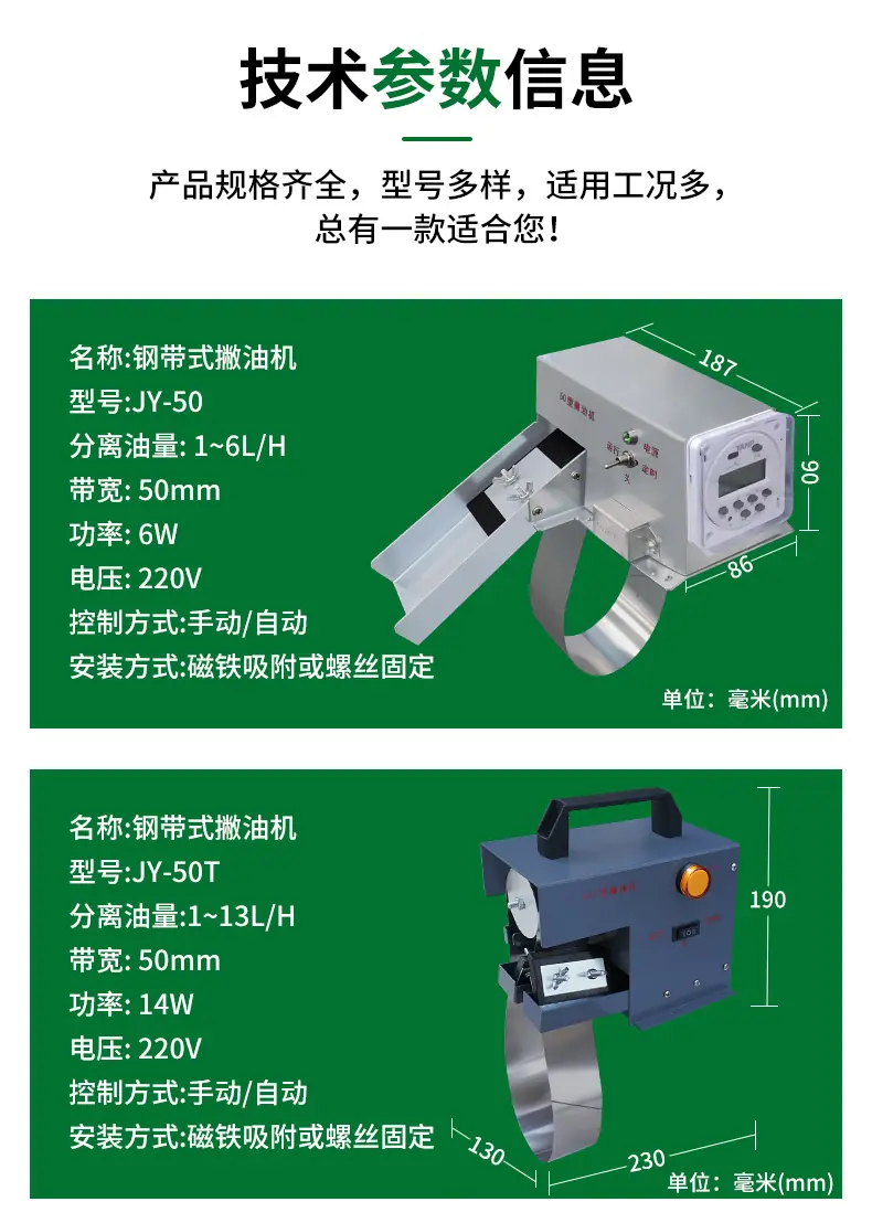 洁亚钢带式刮油机详情页_11.jpg