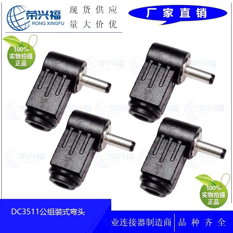 DC3511黑色组装式弯头A