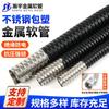 Mangueira de metal revestida de plástico PVC tubo corrugado preto tubo corrugado de metal de aço inoxidável tubo corrugado pele de cobra mangueira de rosca