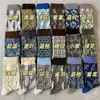 Meias femininas confortáveis de comprimento médio com estampa floral artística versátil estilo japonês, estilo Jiangnan retrô em relevo, com um toque jovial