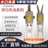Catálogo de Accesorios para Pinzas de Robot Tianxing Pinzas para Robot de Moldeo por Inyección 2015d/s1615d Cortadores Neumáticos de Compuerta