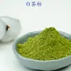 Secado por Aire Caliente Polvo de Té Blanco Productos Horneados Bebidas Sólidas Bebidas Preparadas Polvo Sustituto de Comida A partir de 0.5 kg