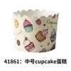 Aimanwu Resistente al Aceite y a Altas Temperaturas Desechable Mediano Papel para Magdalenas Pastelería Taza para Pastel Taza para Mafen Hecha a Máquina para Horno