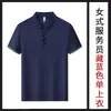 Nova Uniforme de Trabalho de Garçom Botonê Estilo Nacional Chinês de Manga Curta para Shoppings, Restaurantes, Hotéis e Pousadas, com Impressão de Logo