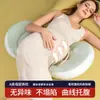 Almofada de Maternidade em Estoque para Suporte da Cintura, Almofada para Dormir de Lado, Almofada para Dormir de Lado com Suporte para a Barriga, Almofada de Suporte para Gravidez, Travesseiro de Dormir, Almofada de Suporte para Gravidez