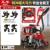 Venta directa de fábrica motocultor de gasolina de cuatro tiempos para uso agrícola, volteo de tierra, zanjeo y motocultor rotatorio pequeño para uso doméstico