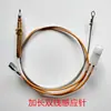 Válvula Solenoide Tipo Termopar Infrarrojo de un Solo Cable Aguja de Detección Extendida de Doble Cable Accesorios para Estufa de Gas Licuado