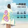 Toalla de Playa Plegable Bolsa de Almacenamiento Portátil Dos en Uno Bolso de Hombro para Viajes al Aire Libre Toalla para Vacaciones en la Costa Surf