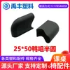 Fábrica Escritorio y Silla Estudiante Tubo Funda Pequeña Triangular Plástico Funda Mesa y Silla Pie Funda Cuadrada Escritorio Elevación Funda Accesorios
