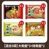 Elefante Blanco Fideos Hueso Grande Originales de Hueso de Cerdo Caja Completa 24 Bolsas Fideos Instantáneos de Res Estofada Fideos Instantáneos Nostálgicos