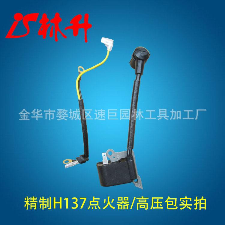 H137高压包