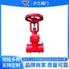 Válvula de compuerta montada en superficie tipo ranura Hugong de Shanghái Z81X-16Q Válvula de compuerta de sellado blando con abrazadera para suministro y drenaje de agua