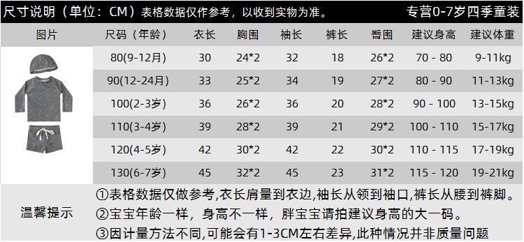 YY20000尺码表.png