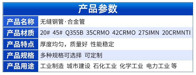无缝钢管详情页1_17.jpg