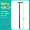 Bastón de trekking de cuatro patas ajustable de acero inoxidable y aleación de aluminio transfronterizo, ayuda para caminar antideslizante para personas mayores, bastón para caminar al aire libre
