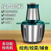 Máquina de Cozinhar com Mexedor Automático Cozinha Doméstica Moedor de Carne Elétrico Aço Inoxidável Máquina de Rechear Multifuncional Pequeno Moedor de Carne