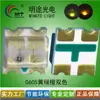 Suministro 0605 luz LED bicolor verde naranja 1615 verde ordinario naranja amarillo verde Naranja LED bicolor cuentas de luz de parche tubo luminoso