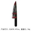 Cuchillo de Fruta Sangriento Transfronterizo Cuchillo de Cocina Accesorios para Disfraz de Halloween Drama Escénico Cuchillo Sangriento de Plástico Fiesta