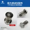 Probador de Torque Adaptador de Flor de Cruz para Torque Cabezal de Prueba para Destornillador Eléctrico Base de Prueba Accesorios para Medidor de Torque