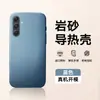 Adecuado para Funda de Teléfono Móvil Samsung A54, Cubierta Protectora, Todo Incluido, Anticaídas, Mate, Simple, Antihuellas, Disipación de Calor, Ins