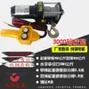 Guincho Elétrico 12V Portátil Veículo Montado Guincho 24V Guincho Elétrico Máquina de Guincho Veículo Off-Road Auto-Resgate Pequeno Guindaste
