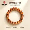 Pulsera de cuentas de sándalo con estrella dorada de 12 mm estilo antiguo, cuentas de oración budistas, joyería, pulsera de regalo estilo chino nuevo