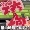 Merchandise de Celebridades Zhang Linghe/Zhao Lusi/Wang Sulong e Outros Chaveiros Acrílicos Deslizantes