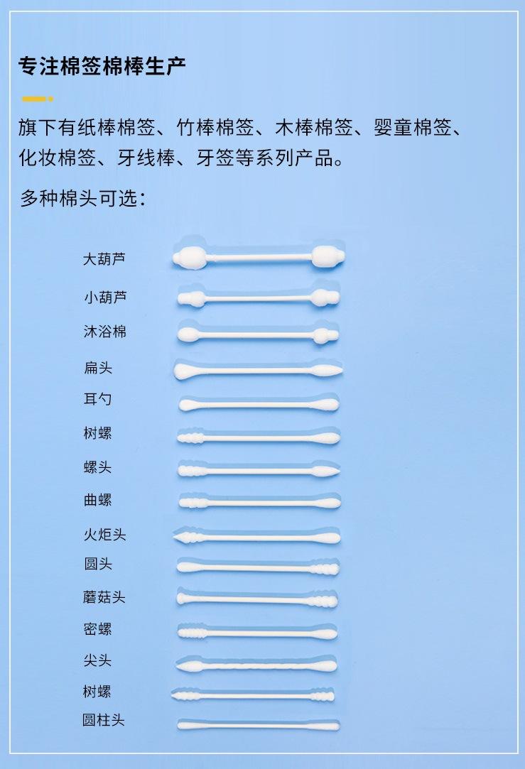 棉头款式