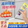 Gel Removedor de Moho Poder de Conejo Limpiador de Manchas de Moho para Hogar Cocina Lavadora Azulejo Refrigerador Junta