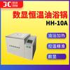 Baño de aceite de temperatura constante con pantalla digital cocina eléctrica de calentamiento baño de aceite de temperatura constante tanque de baño de aceite de circulación de alta temperatura baño de aceite calentador de baño de aceite