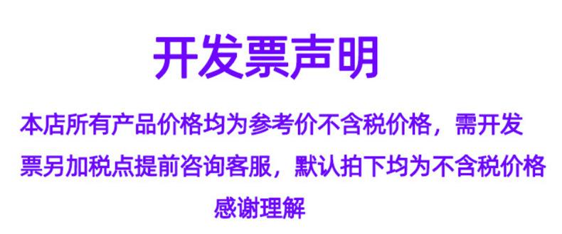 开票说明.jpg
