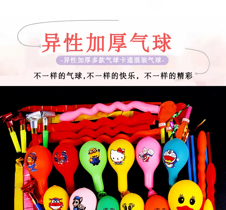 亚光气球_01