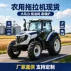 Trator multifuncional com tração nas quatro rodas, trator agrícola de alta potência para operações de fazenda e máquinas agrícolas