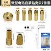 Pinza para Broca de Taladro Eléctrico Pequeño, Portabrocas Autoajustable para Taladro Eléctrico Micro, Taladro Eléctrico Manual, Amoladora Eléctrica Pequeña, Portabrocas de Latón para Carpintería