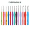 Ganchillo de Cabeza Única Tpr Silicona Mango Suave Crochet Juego Sólido de Crochet Empaque de Pvc Metal Tejido a Mano Crochet de Aluminio